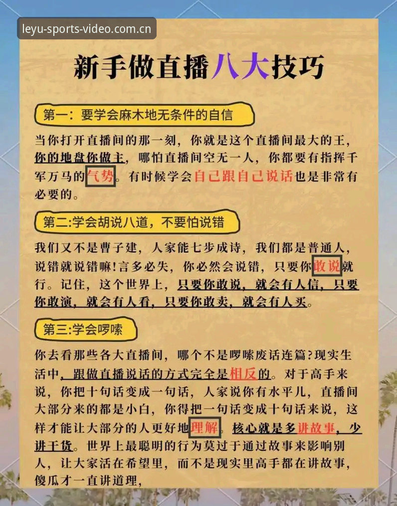 7个乐鱼体育平台新手必知的使用技巧，带你快速上手