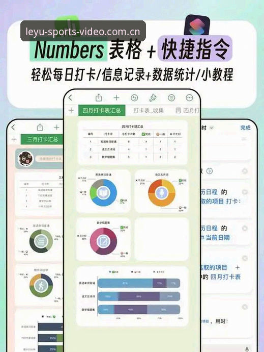 乐鱼体育运动资讯 乐鱼体育运动资讯必备知识:从安卓版下载到赛事数据追踪的实用技巧