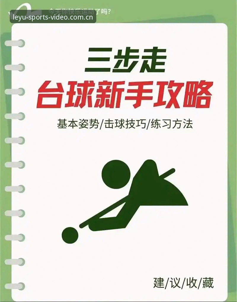 乐鱼体育平台最新动态：从入门到精通的全方位教程指南，老用户实测分享v2.1.0版本使用心得